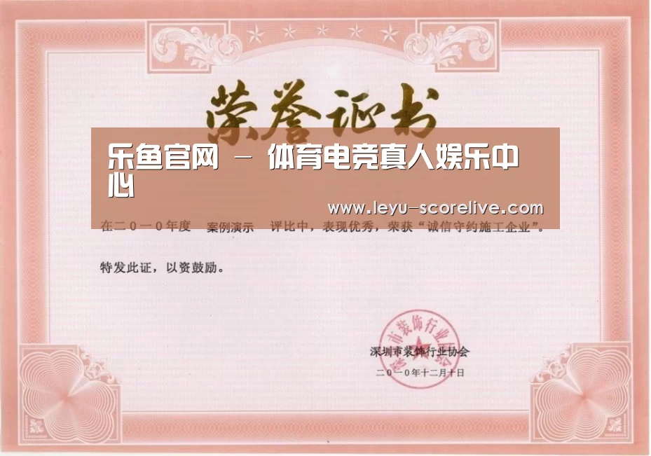 荣誉证书二(图1)