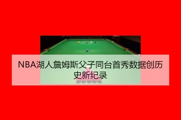 hu-ren-zhan-mu-si-fu-zi-tong-tai-shou-xiu-shu-ju-chuang-li-shi-xin-ji-lu-3-461.jpg