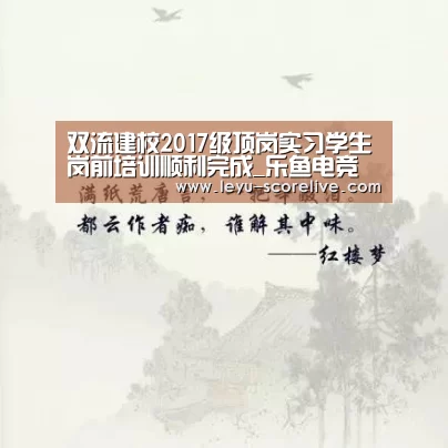 乐鱼电竞赛事