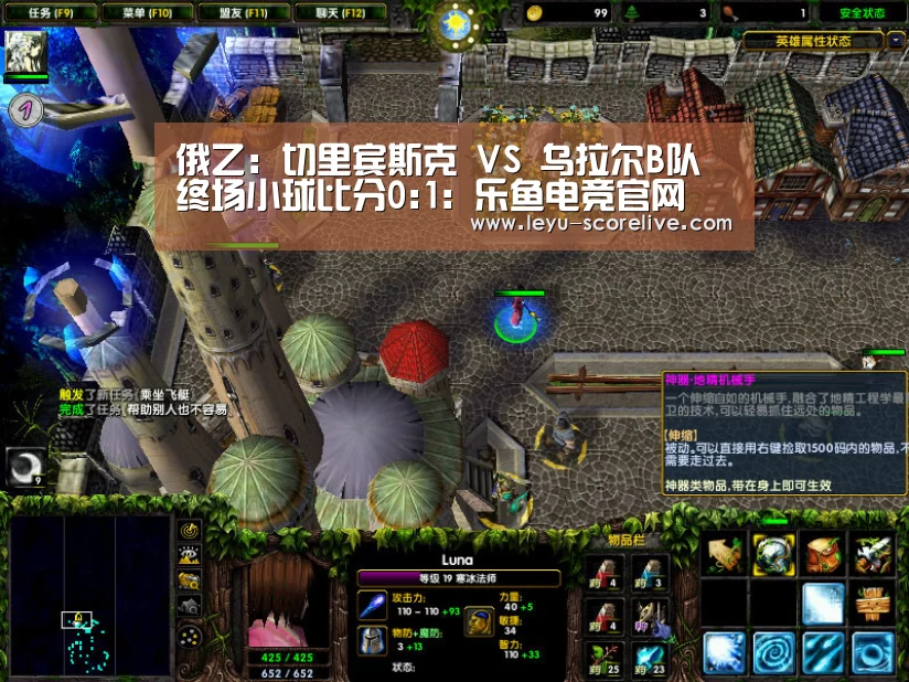 俄乙: 切里宾斯克 VS 乌拉尔B队终场小球比分0:1:乐鱼电竞官网(图1) 乐鱼电竞官网
